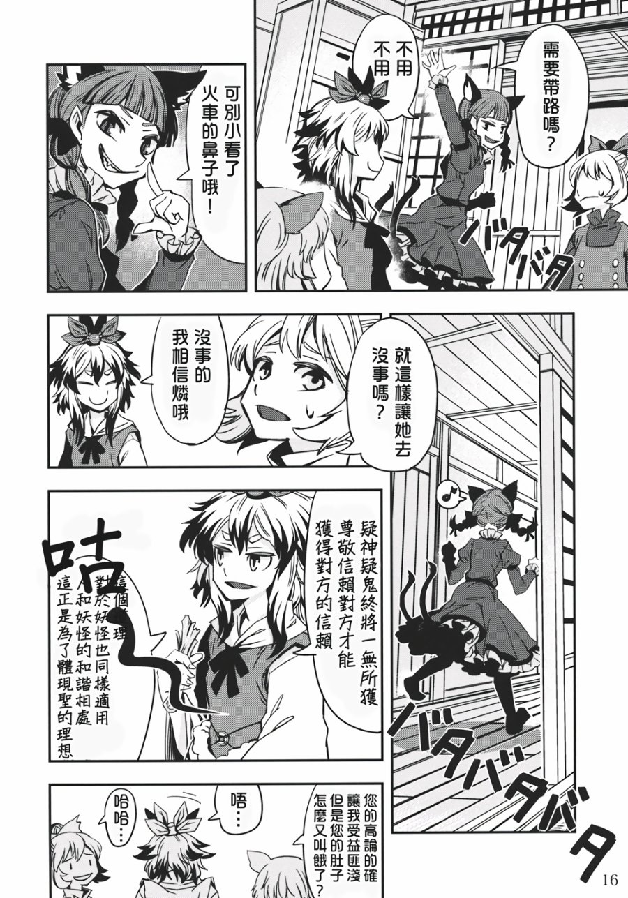 饿虎韩漫全集-全一话无删减无遮挡章节图片 
