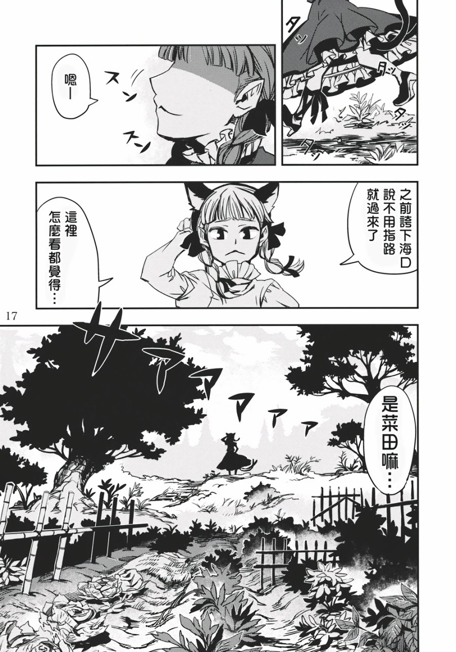饿虎韩漫全集-全一话无删减无遮挡章节图片 