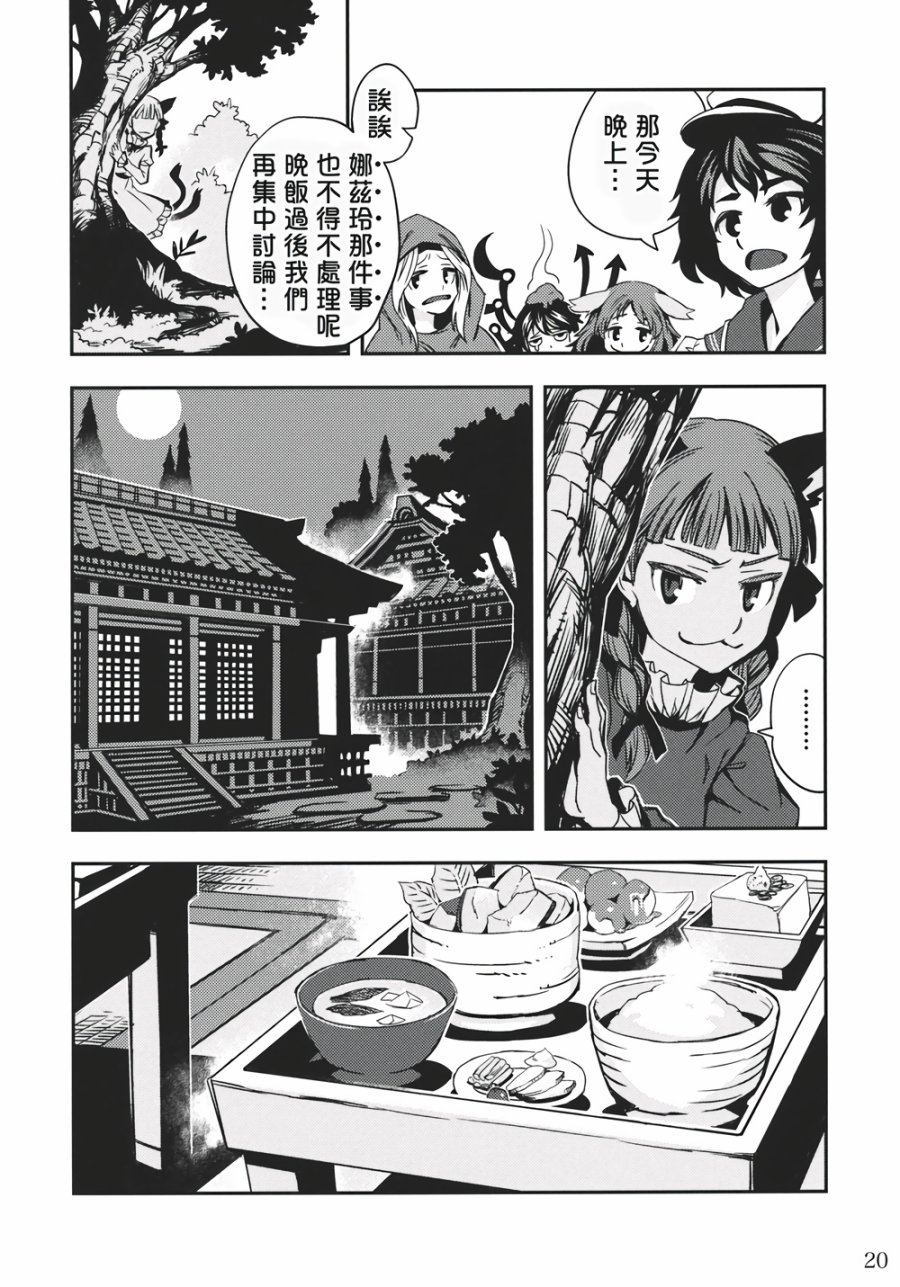 饿虎韩漫全集-全一话无删减无遮挡章节图片 