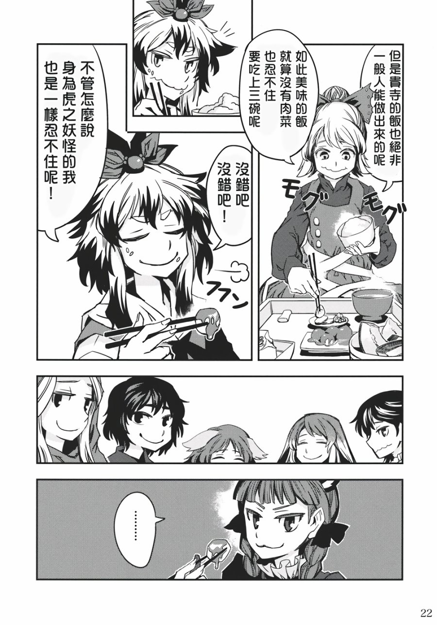 饿虎韩漫全集-全一话无删减无遮挡章节图片 