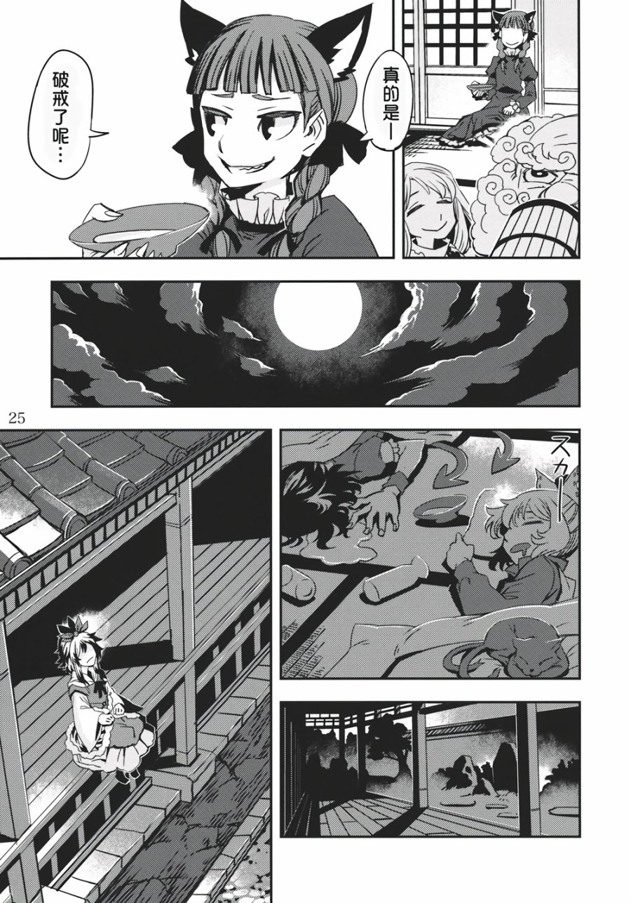 饿虎韩漫全集-全一话无删减无遮挡章节图片 