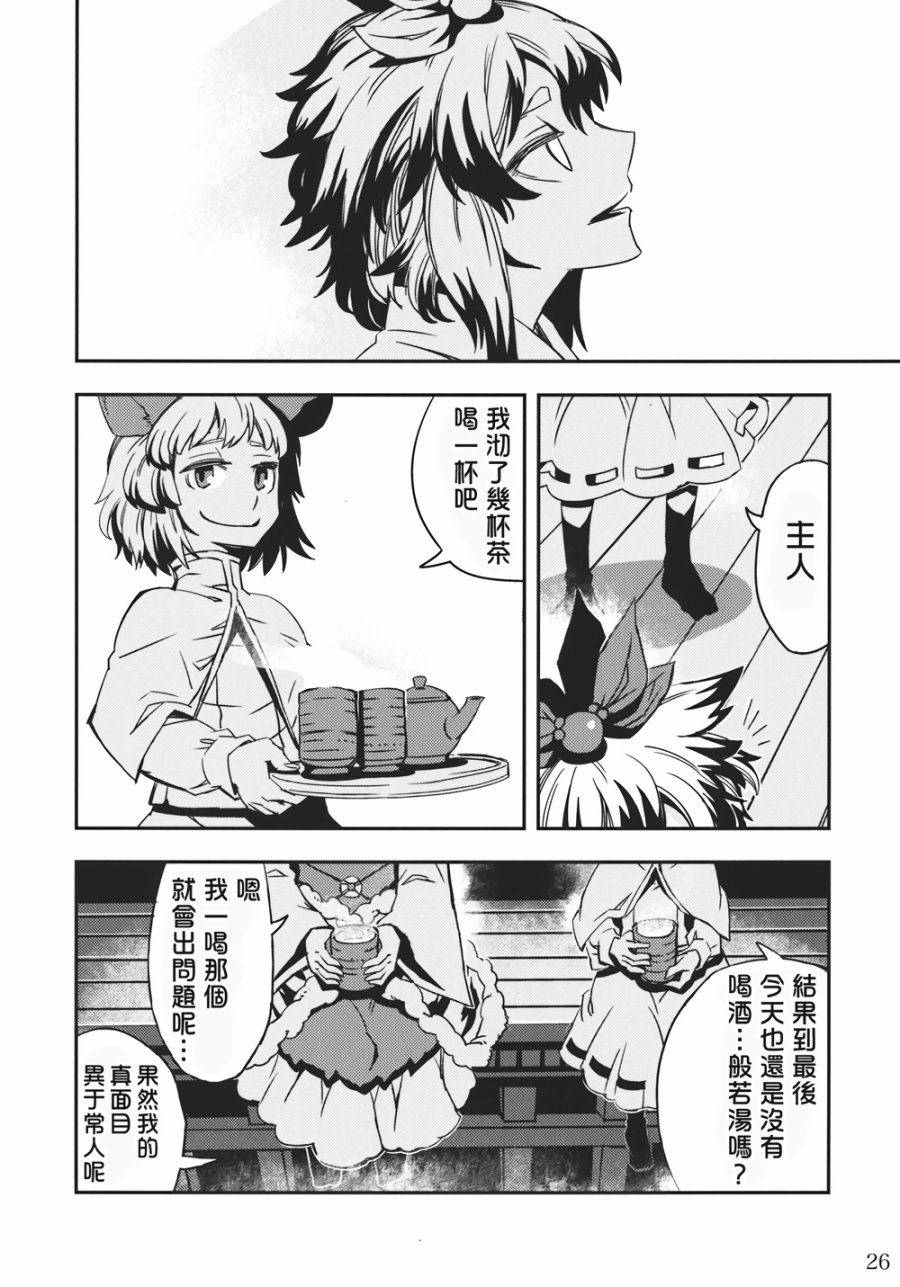 饿虎韩漫全集-全一话无删减无遮挡章节图片 