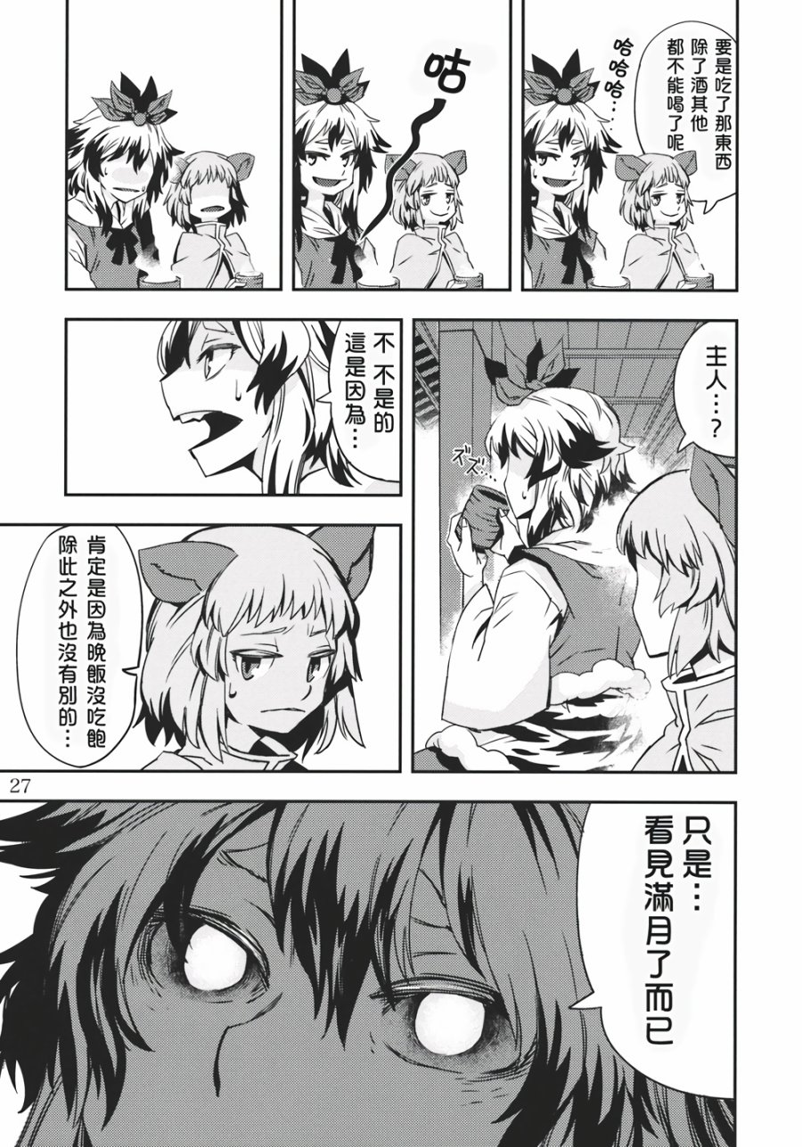 饿虎韩漫全集-全一话无删减无遮挡章节图片 