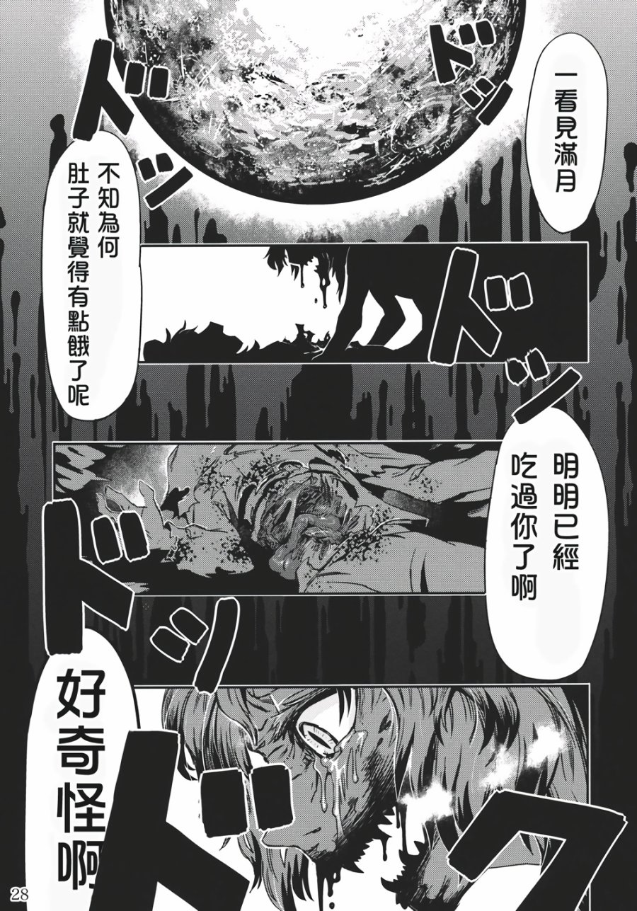饿虎韩漫全集-全一话无删减无遮挡章节图片 