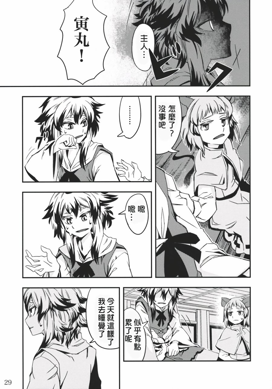饿虎韩漫全集-全一话无删减无遮挡章节图片 