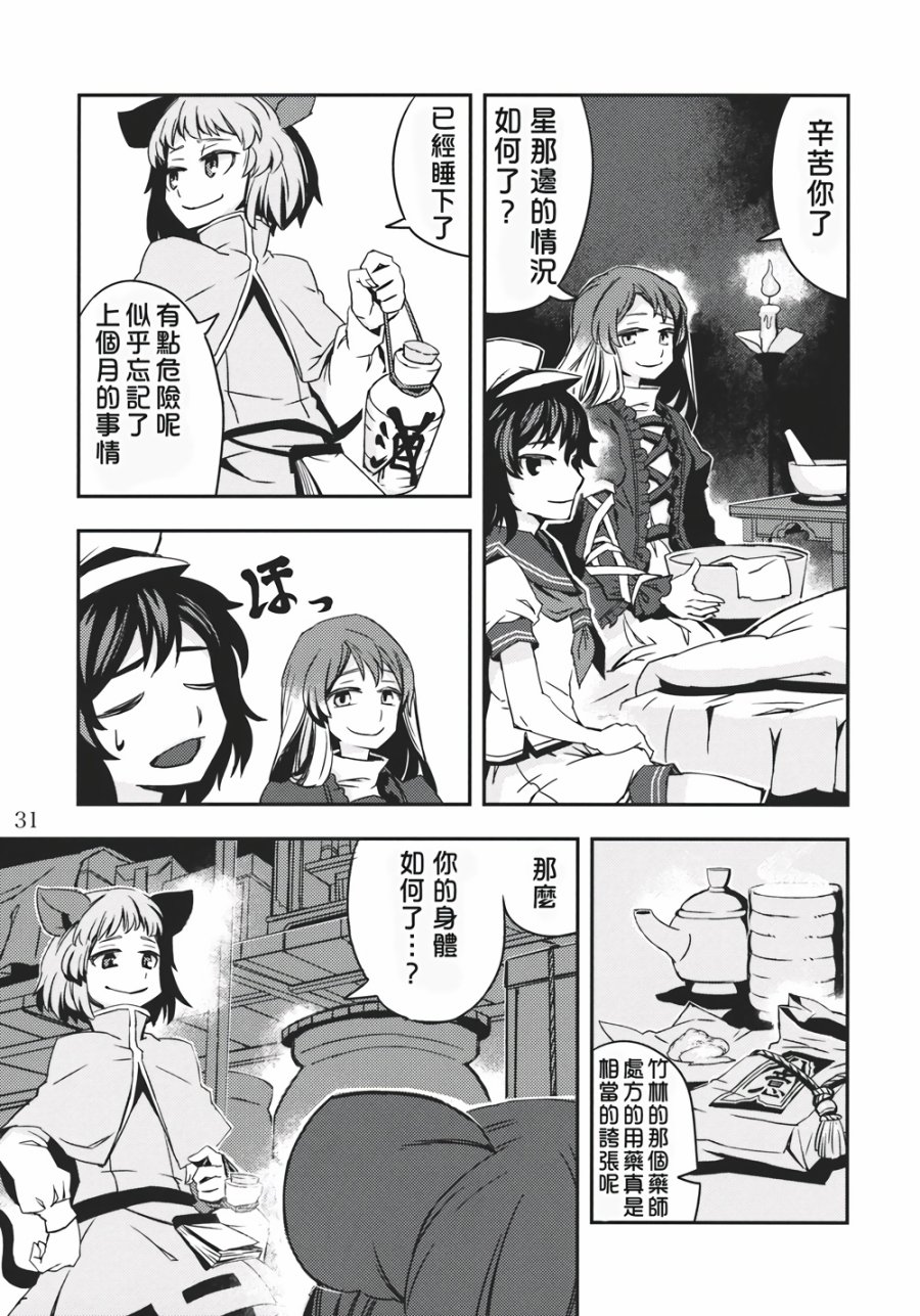 饿虎韩漫全集-全一话无删减无遮挡章节图片 