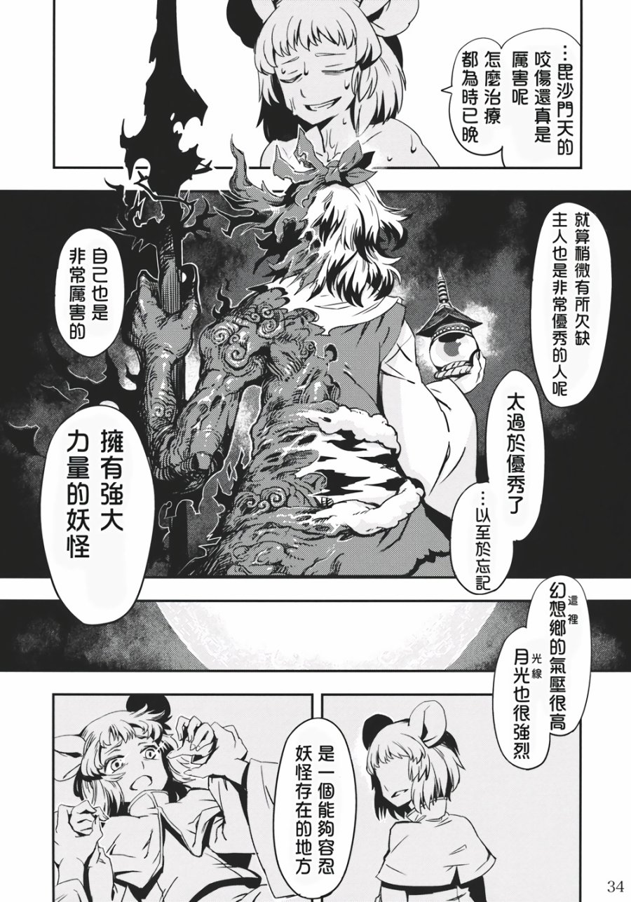 饿虎韩漫全集-全一话无删减无遮挡章节图片 