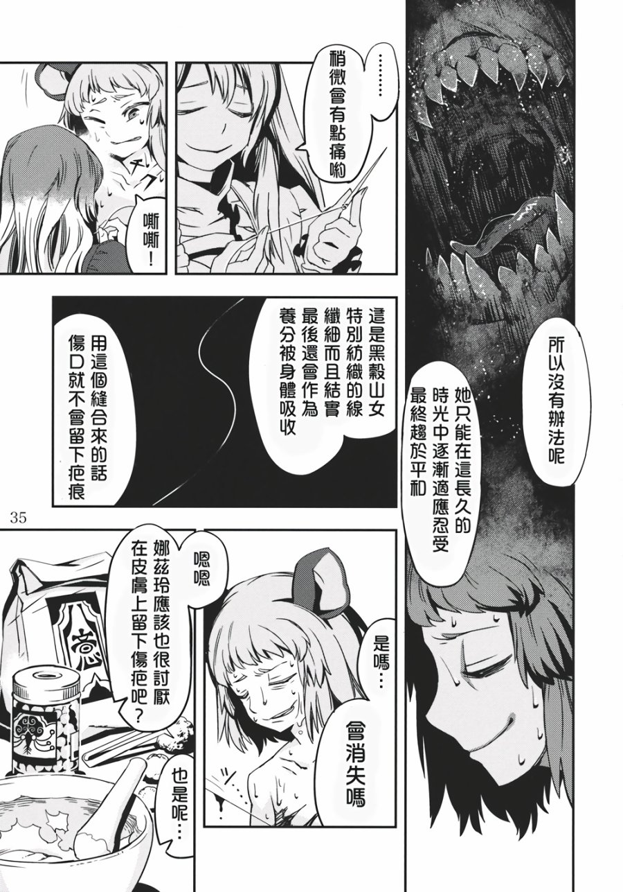 饿虎韩漫全集-全一话无删减无遮挡章节图片 