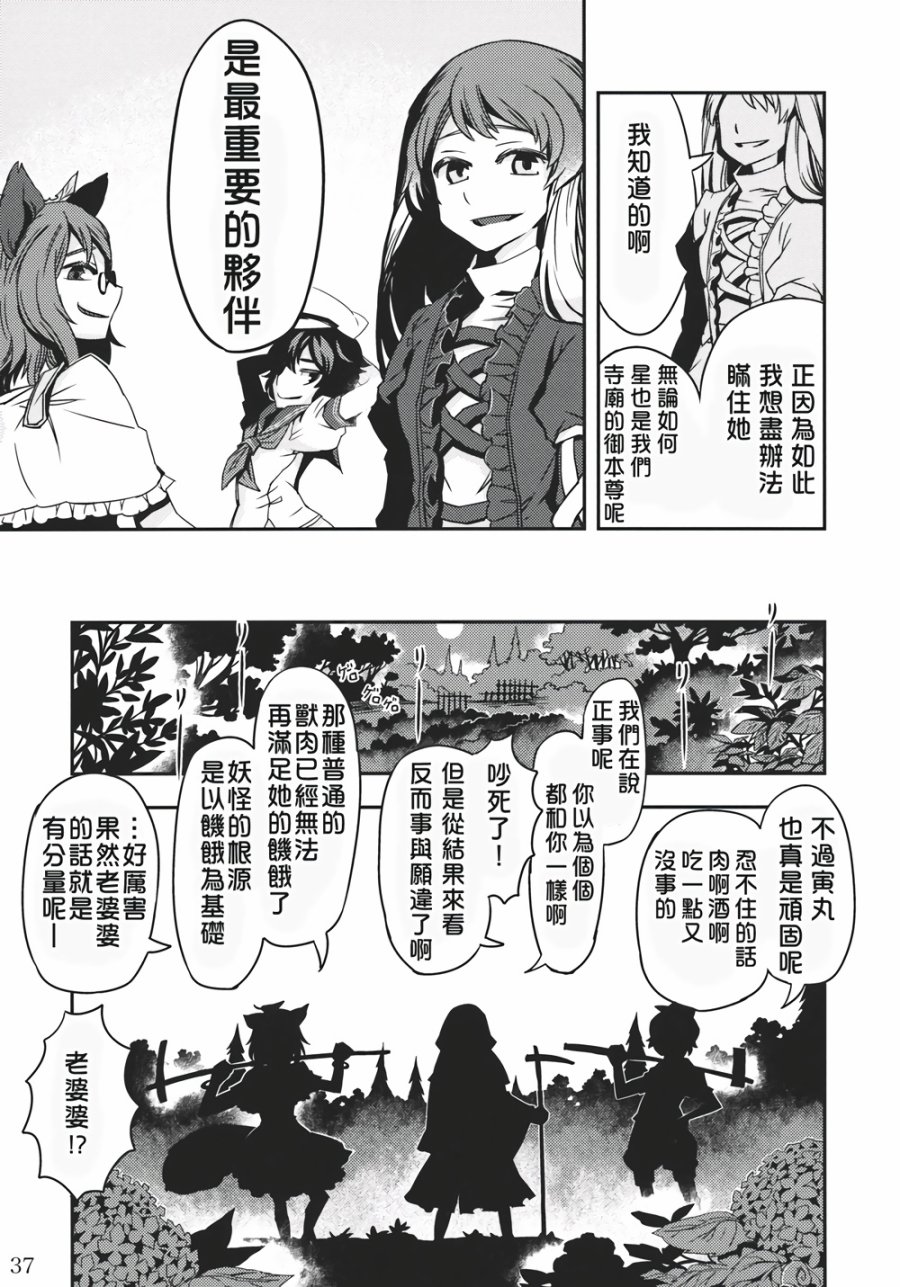 饿虎韩漫全集-全一话无删减无遮挡章节图片 