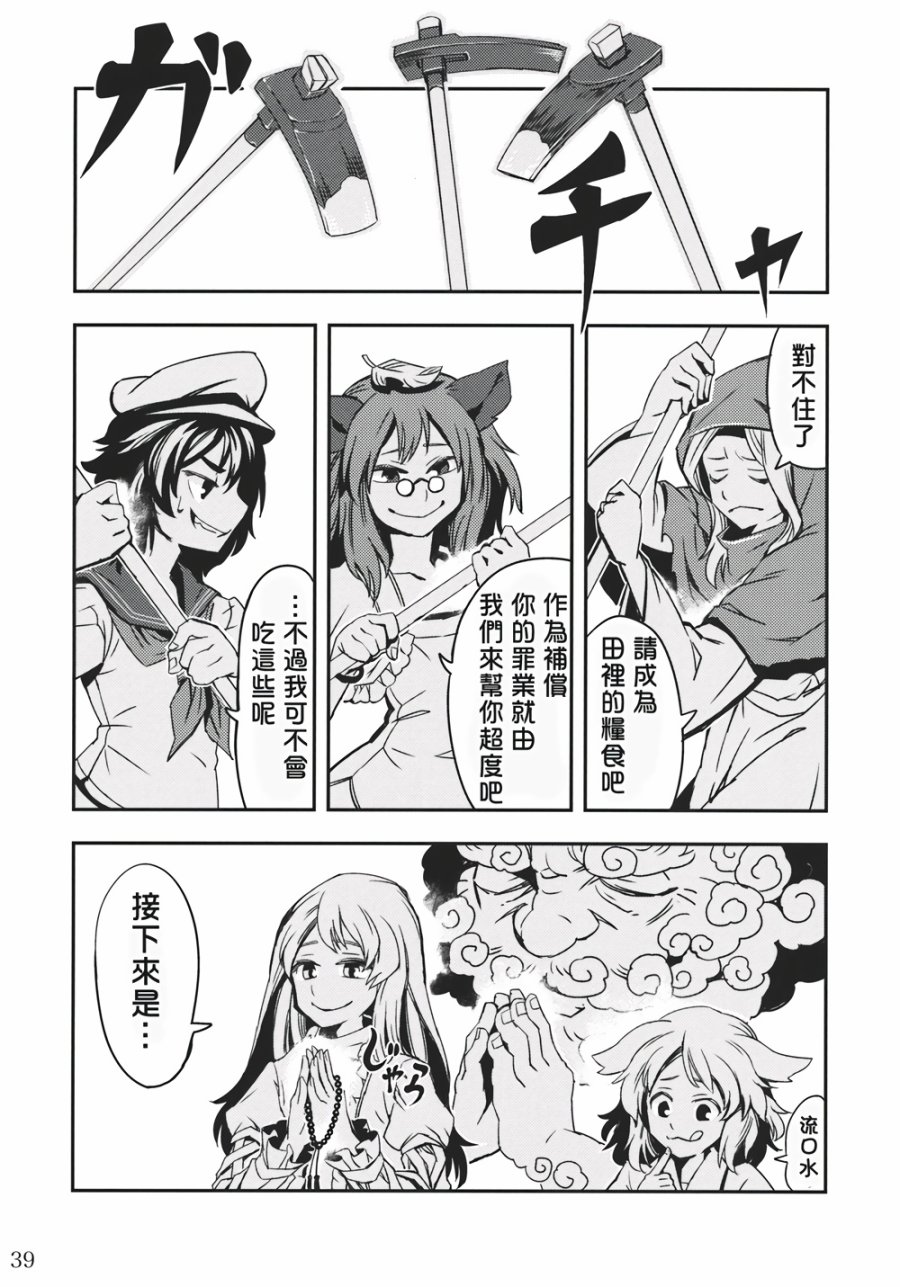 饿虎韩漫全集-全一话无删减无遮挡章节图片 