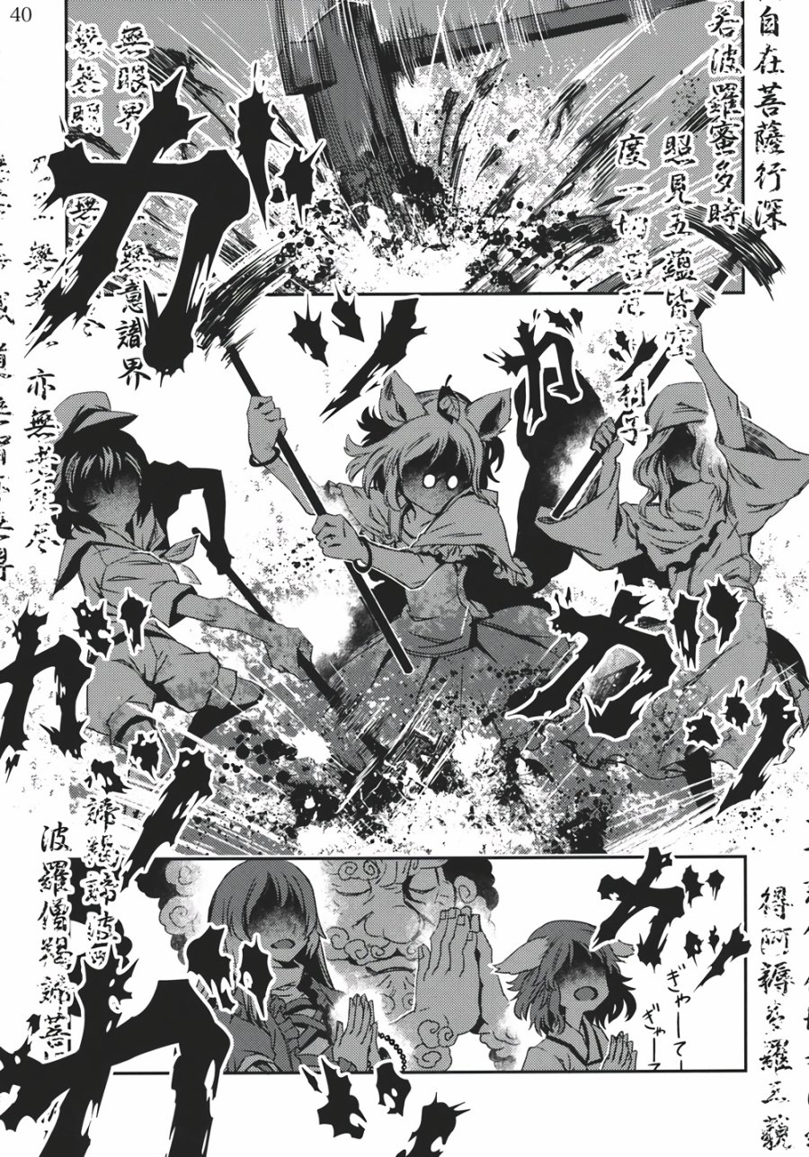 饿虎韩漫全集-全一话无删减无遮挡章节图片 