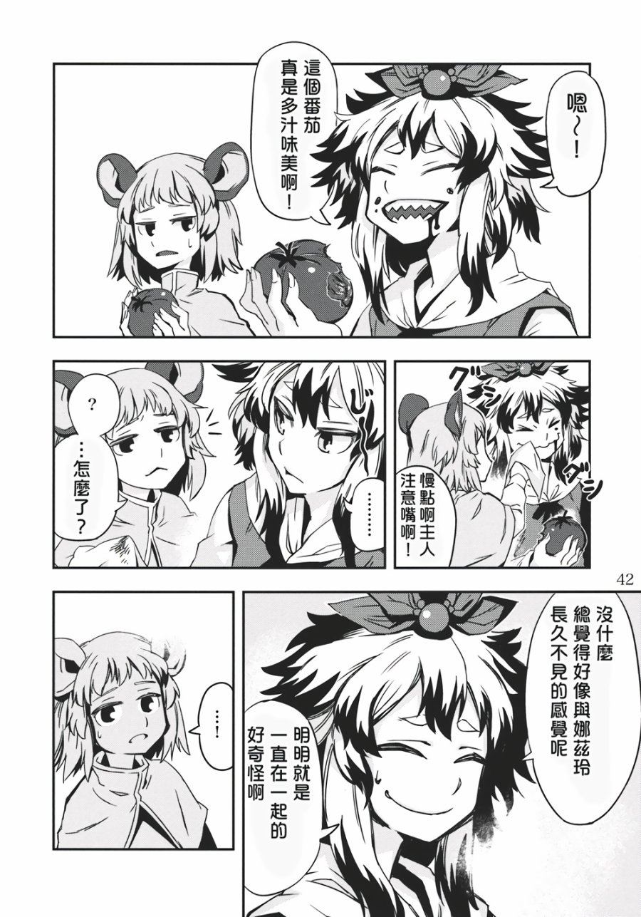 饿虎韩漫全集-全一话无删减无遮挡章节图片 