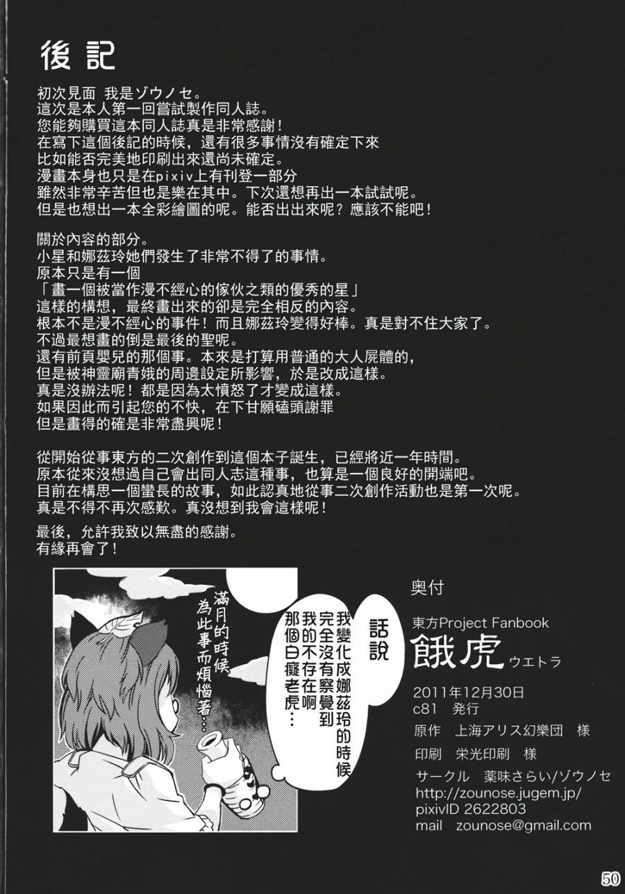 饿虎韩漫全集-全一话无删减无遮挡章节图片 