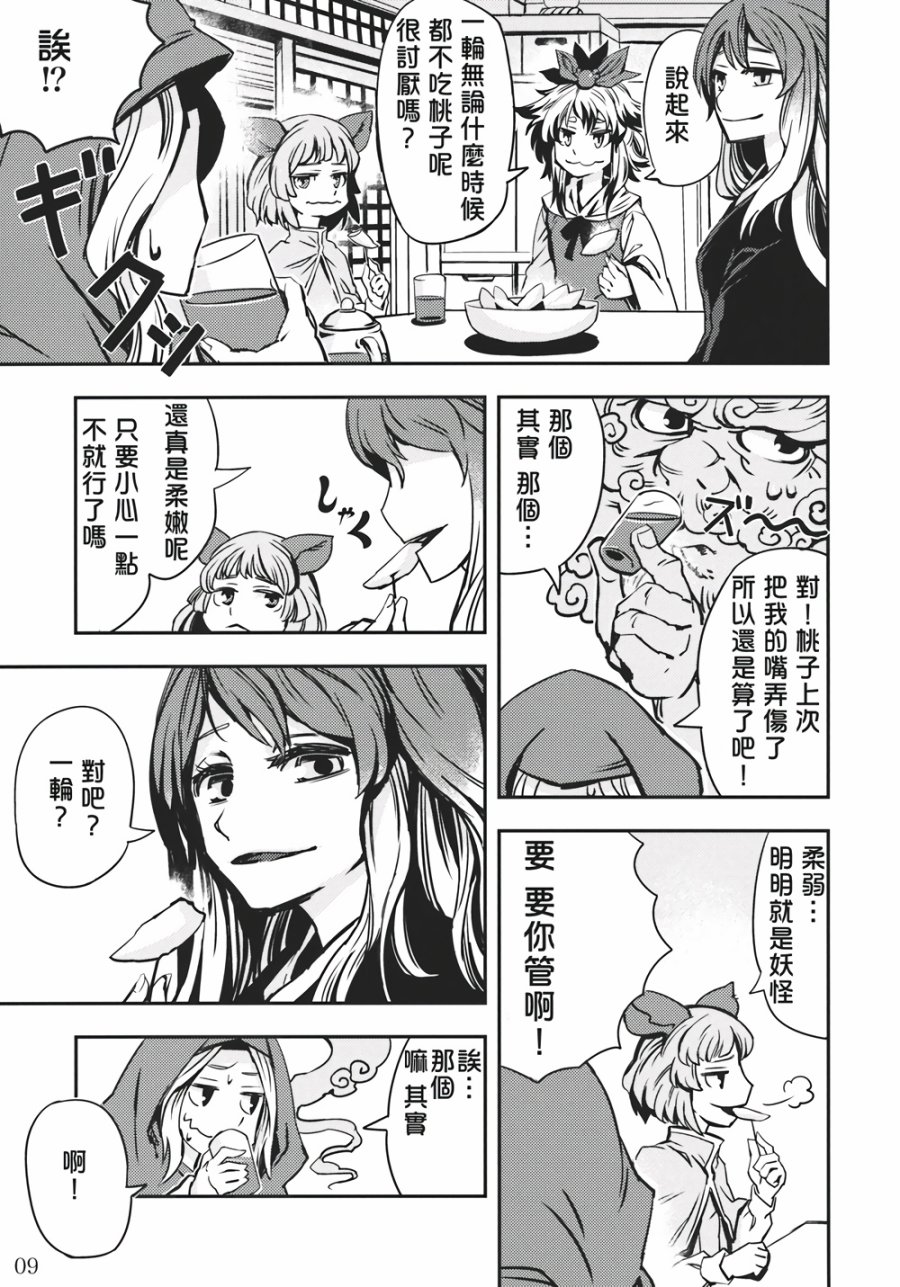 饿虎韩漫全集-全一话无删减无遮挡章节图片 