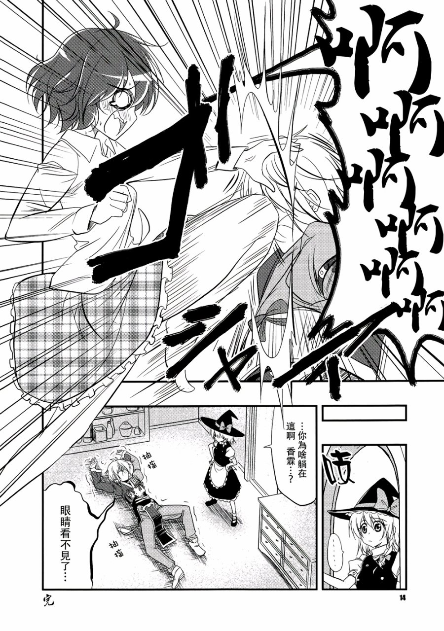 脱衣幽香韩漫全集-全一话无删减无遮挡章节图片 