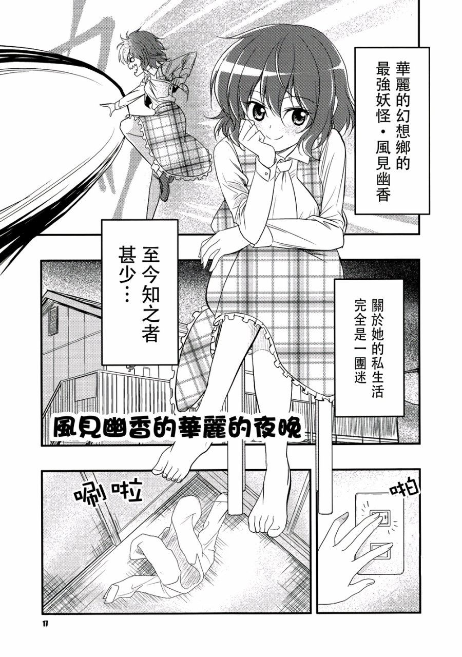 脱衣幽香韩漫全集-全一话无删减无遮挡章节图片 