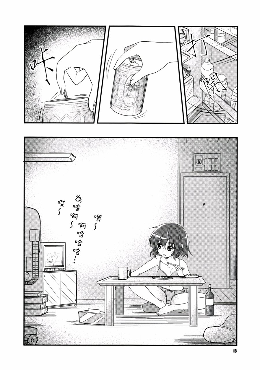 脱衣幽香韩漫全集-全一话无删减无遮挡章节图片 