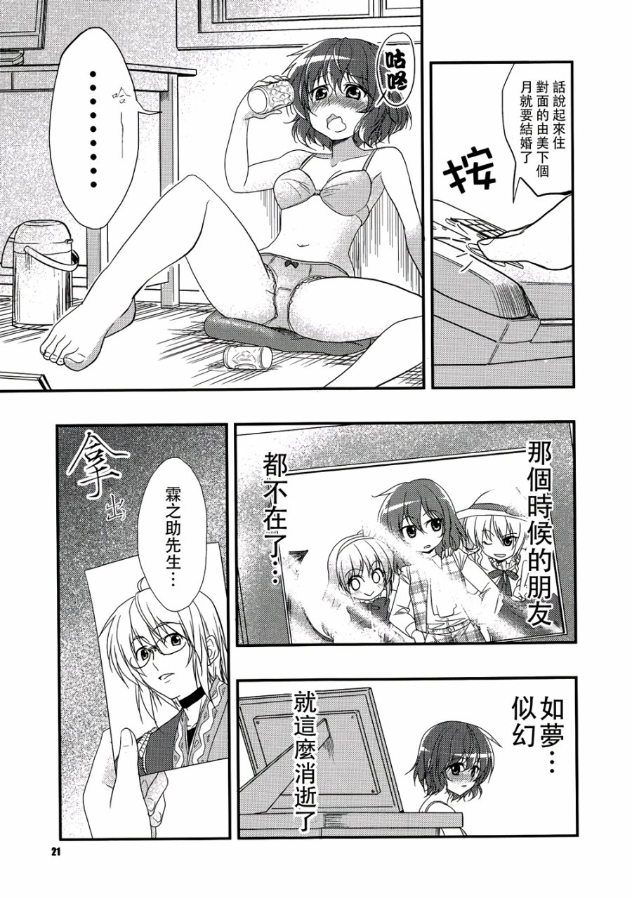 脱衣幽香韩漫全集-全一话无删减无遮挡章节图片 