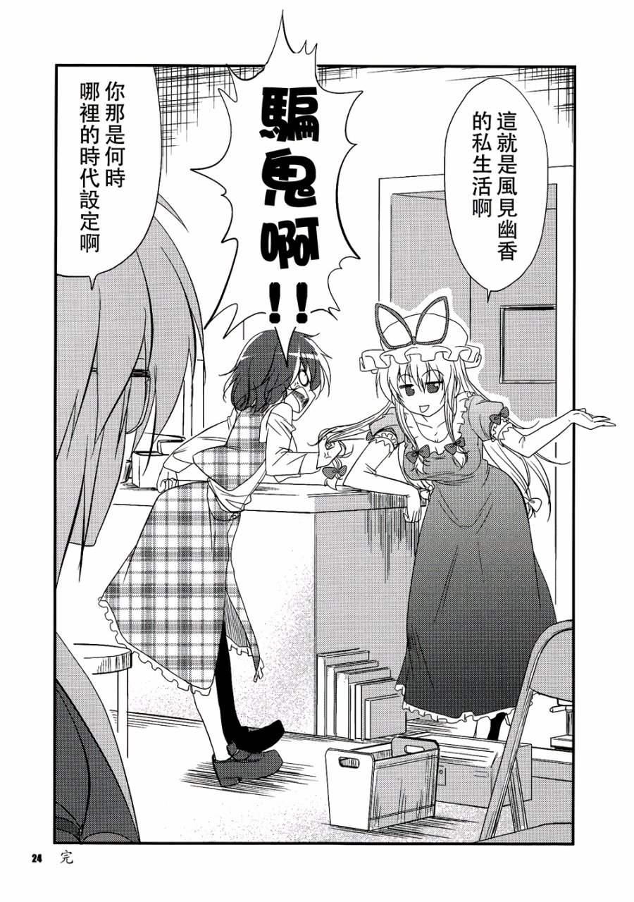 脱衣幽香韩漫全集-全一话无删减无遮挡章节图片 