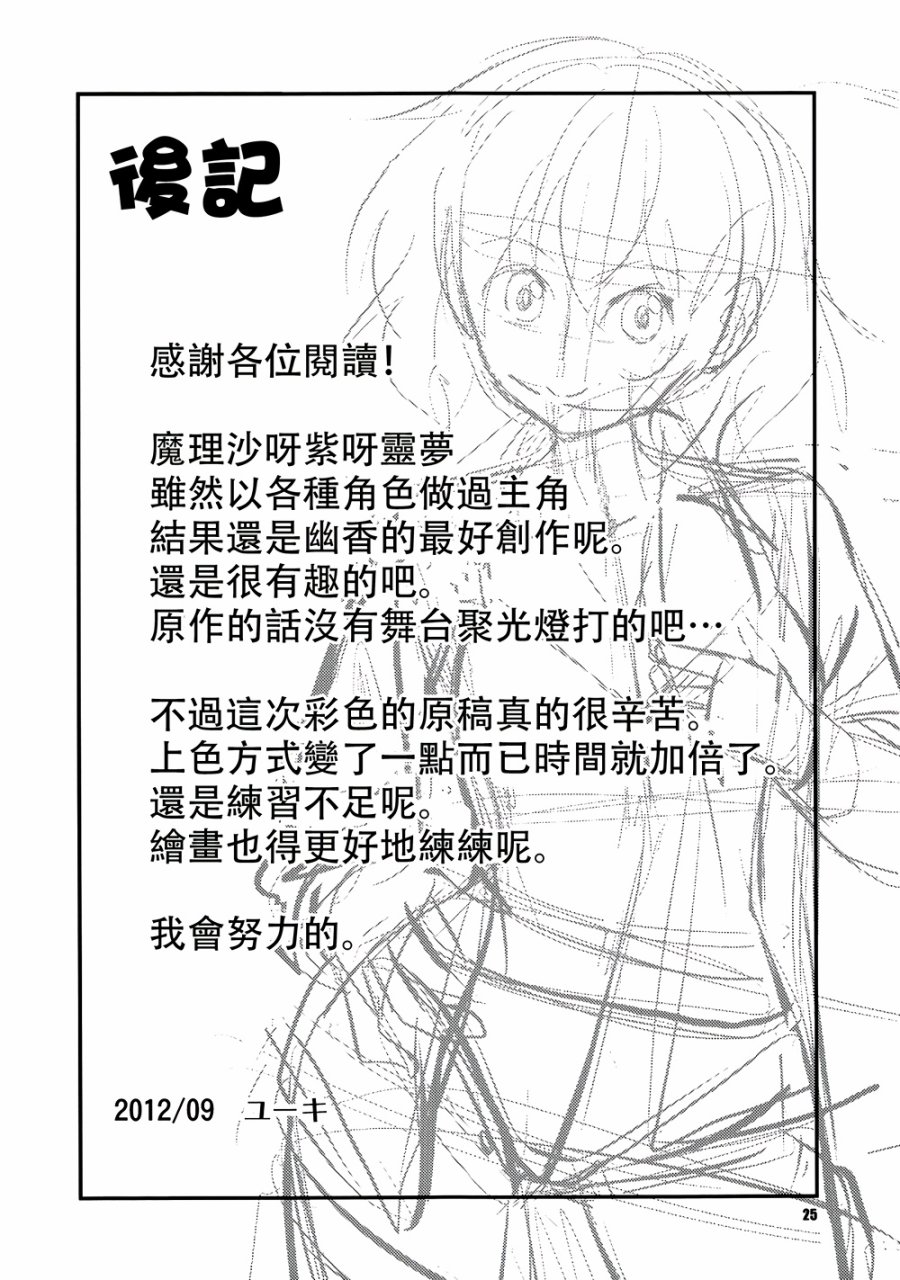 脱衣幽香韩漫全集-全一话无删减无遮挡章节图片 