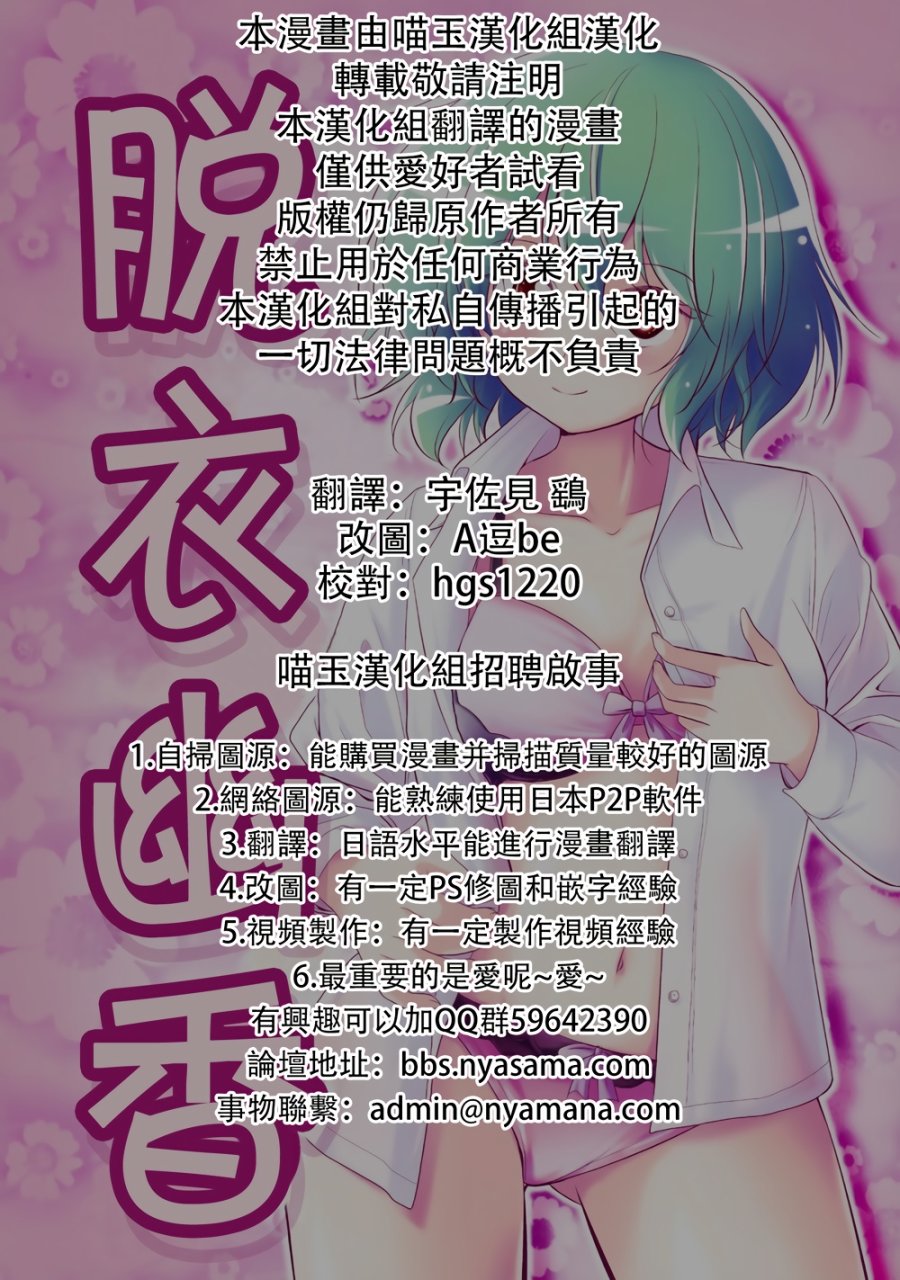脱衣幽香韩漫全集-全一话无删减无遮挡章节图片 