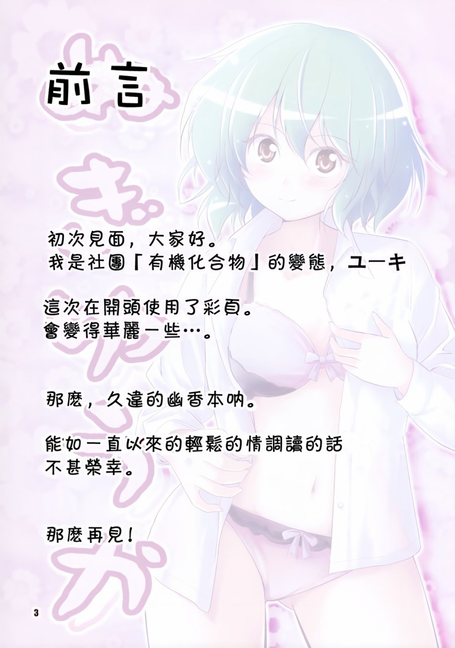 脱衣幽香韩漫全集-全一话无删减无遮挡章节图片 