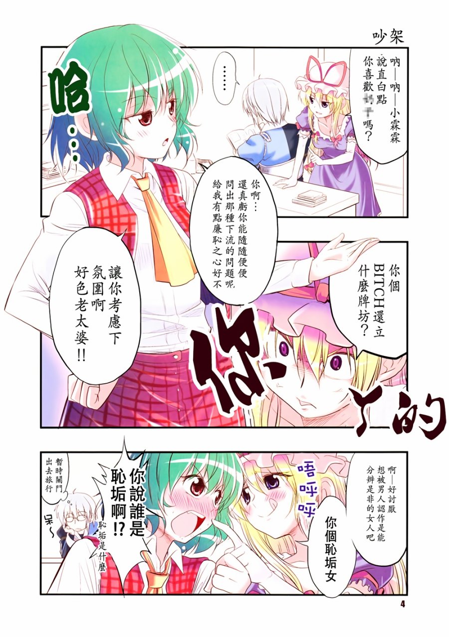 脱衣幽香韩漫全集-全一话无删减无遮挡章节图片 