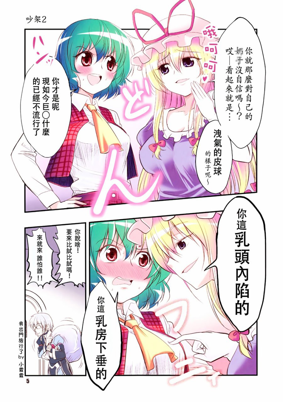 脱衣幽香韩漫全集-全一话无删减无遮挡章节图片 