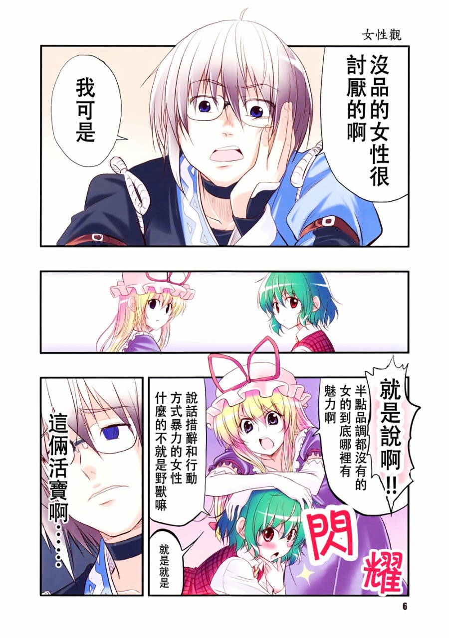 脱衣幽香韩漫全集-全一话无删减无遮挡章节图片 