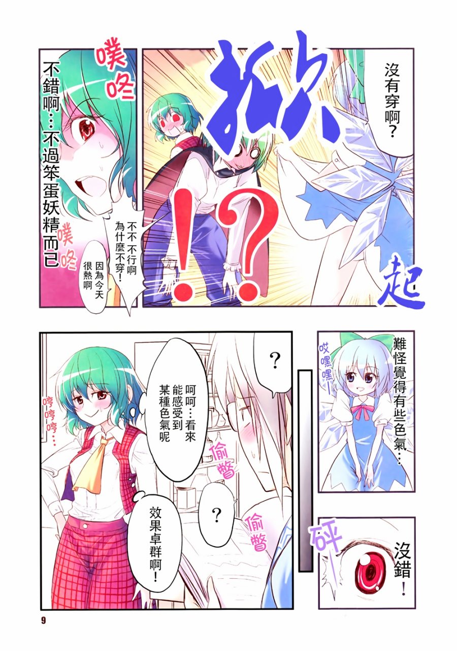 脱衣幽香韩漫全集-全一话无删减无遮挡章节图片 
