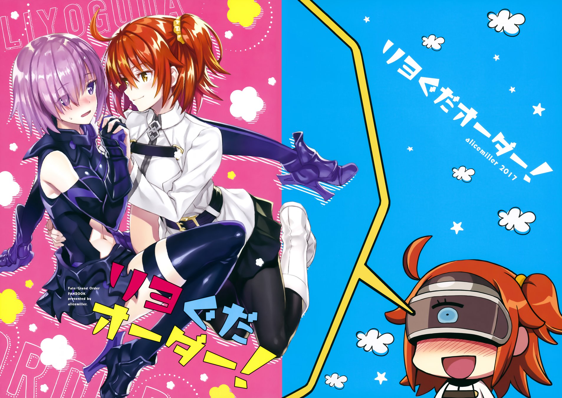 (C93)リヨぐだオーダー！韩漫全集-画集无删减无遮挡章节图片 
