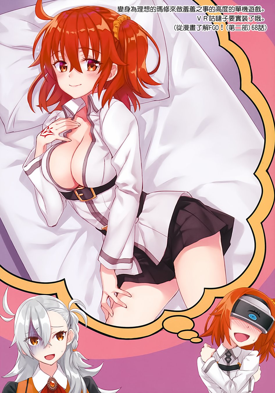 (C93)リヨぐだオーダー！韩漫全集-画集无删减无遮挡章节图片 