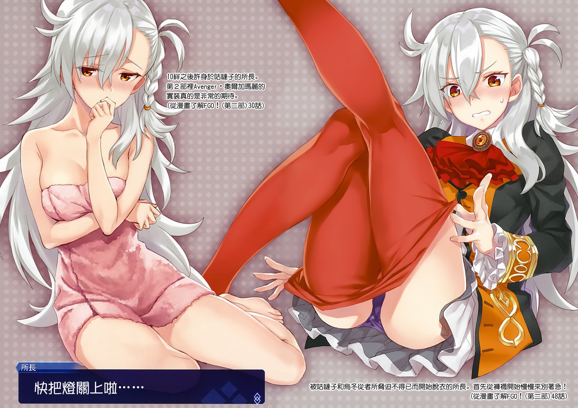 (C93)リヨぐだオーダー！韩漫全集-画集无删减无遮挡章节图片 