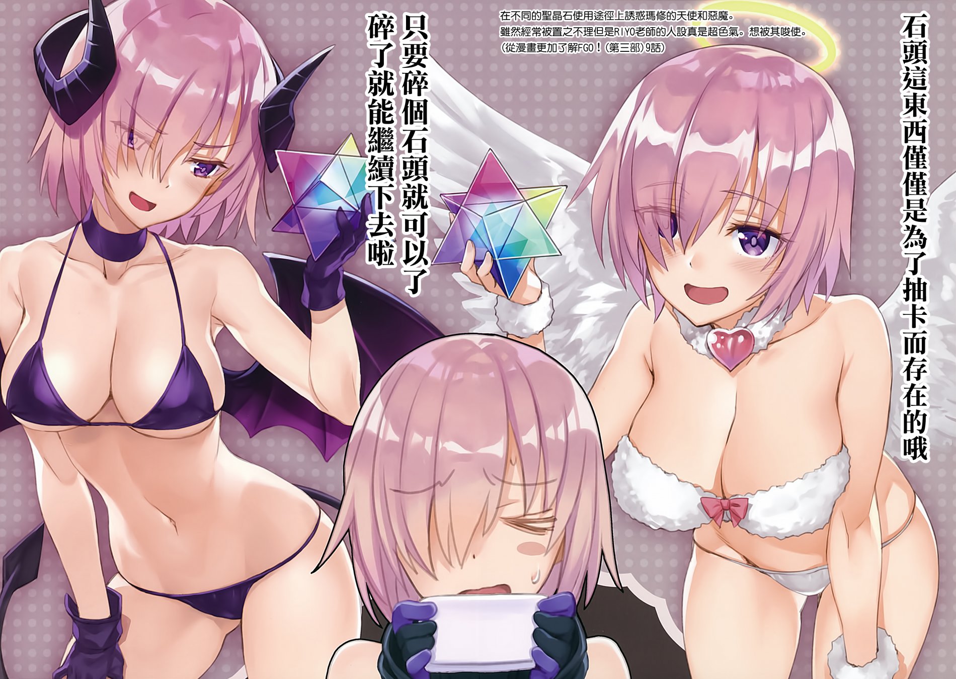(C93)リヨぐだオーダー！韩漫全集-画集无删减无遮挡章节图片 