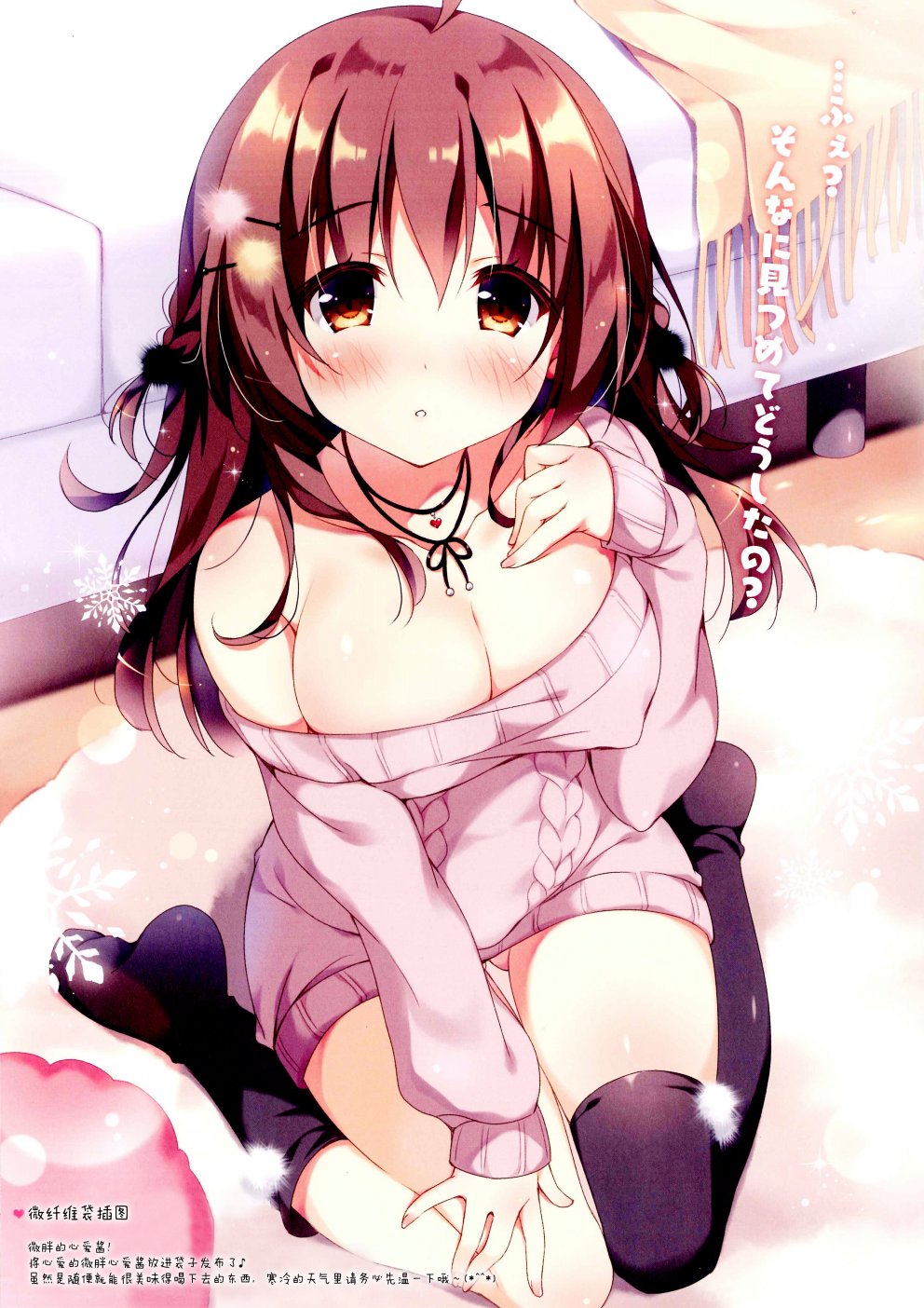 (C93)可以再多多的撒娇呦韩漫全集-画集无删减无遮挡章节图片 