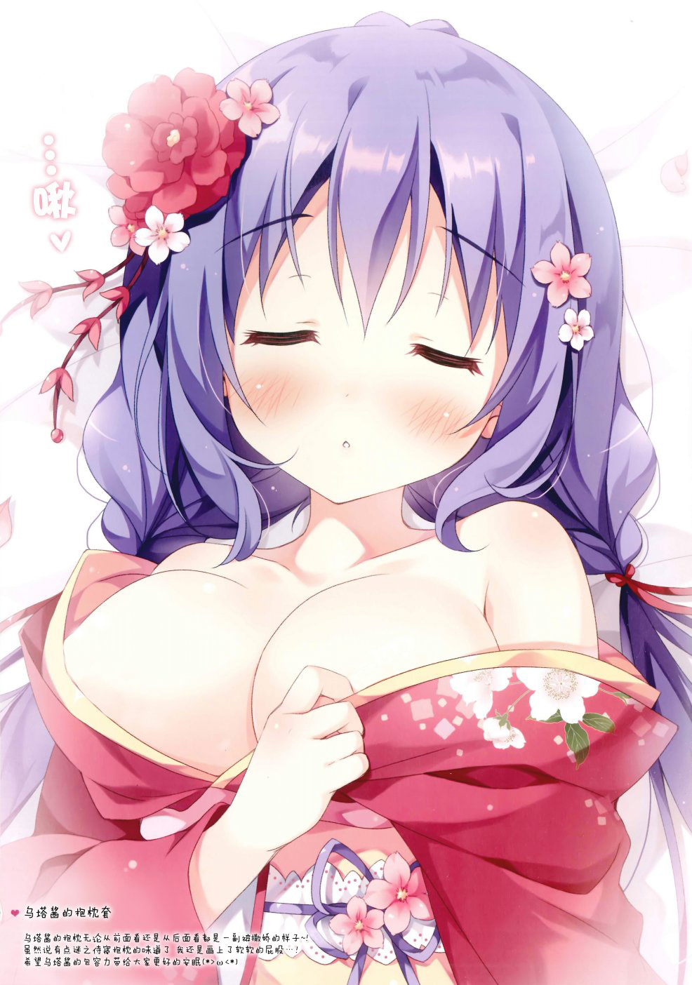 (C93)可以再多多的撒娇呦韩漫全集-画集无删减无遮挡章节图片 