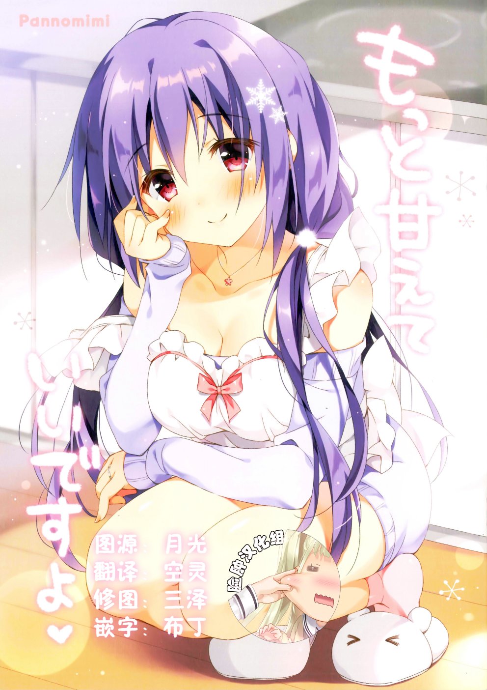 (C93)可以再多多的撒娇呦韩漫全集-画集无删减无遮挡章节图片 