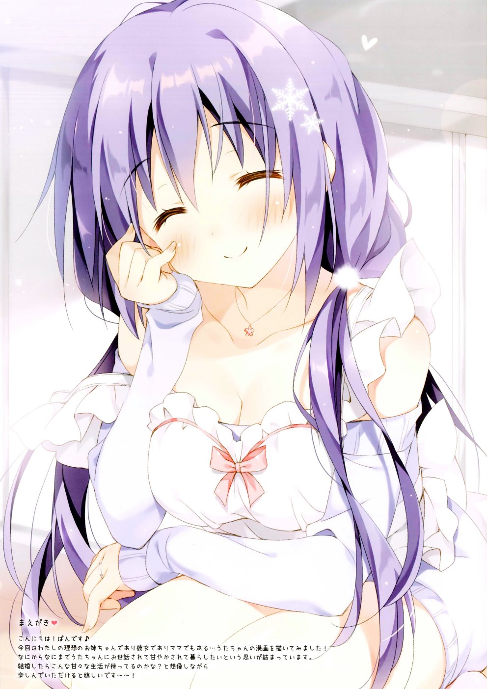 (C93)可以再多多的撒娇呦韩漫全集-画集无删减无遮挡章节图片 