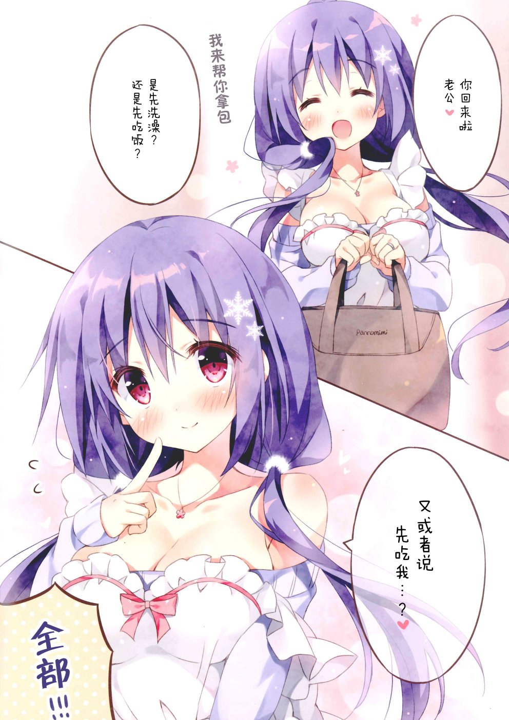 (C93)可以再多多的撒娇呦韩漫全集-画集无删减无遮挡章节图片 