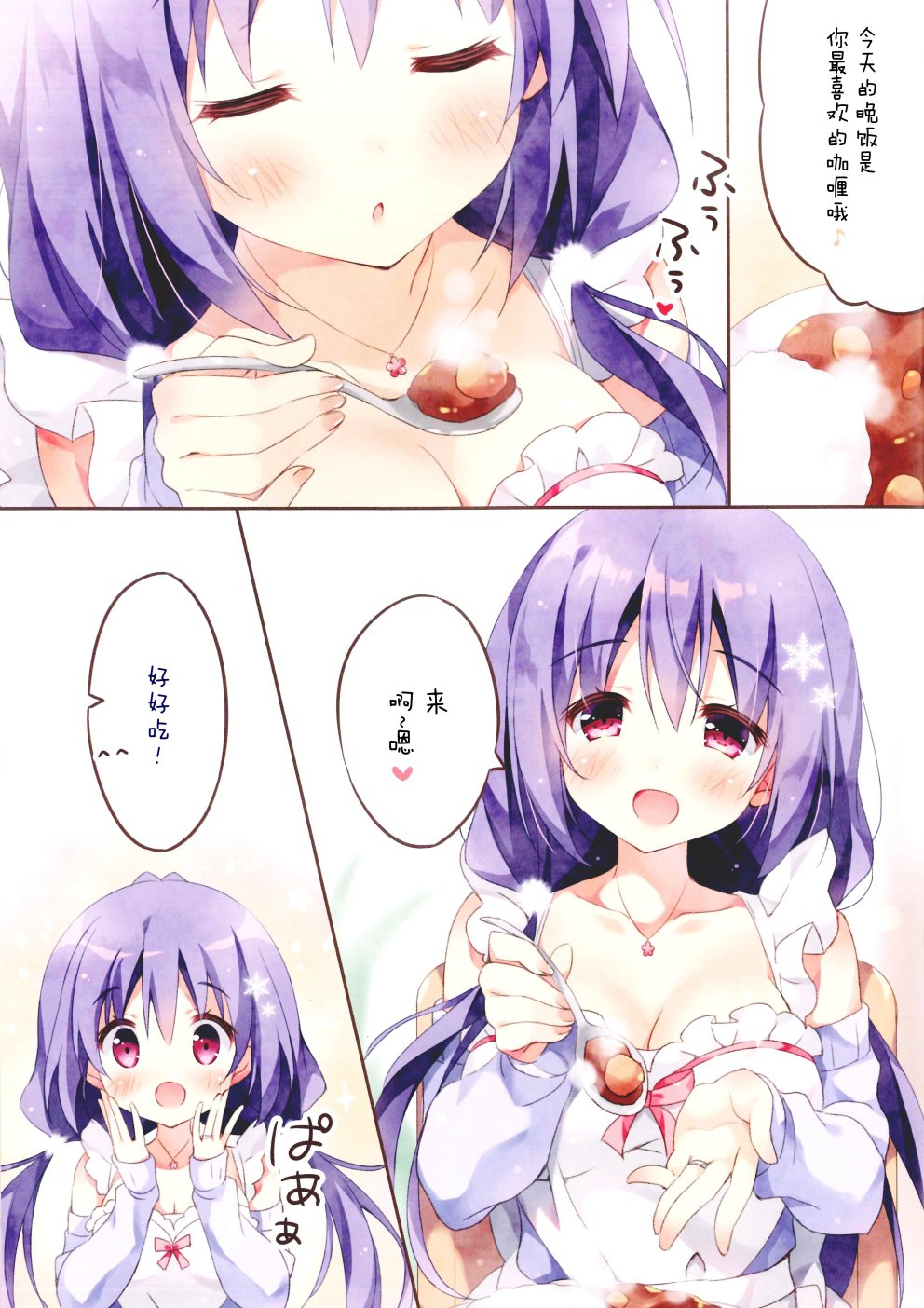 (C93)可以再多多的撒娇呦韩漫全集-画集无删减无遮挡章节图片 