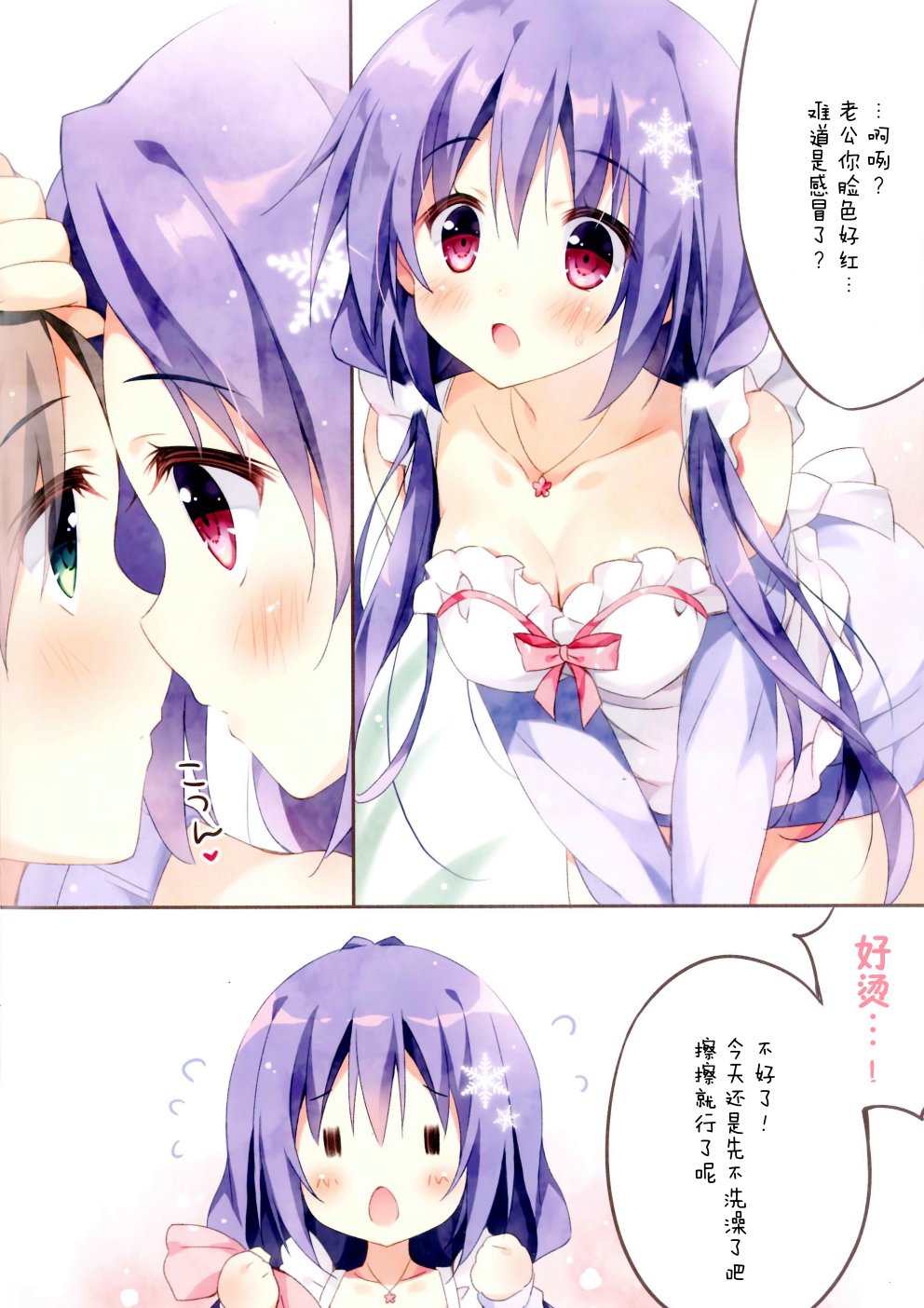 (C93)可以再多多的撒娇呦韩漫全集-画集无删减无遮挡章节图片 