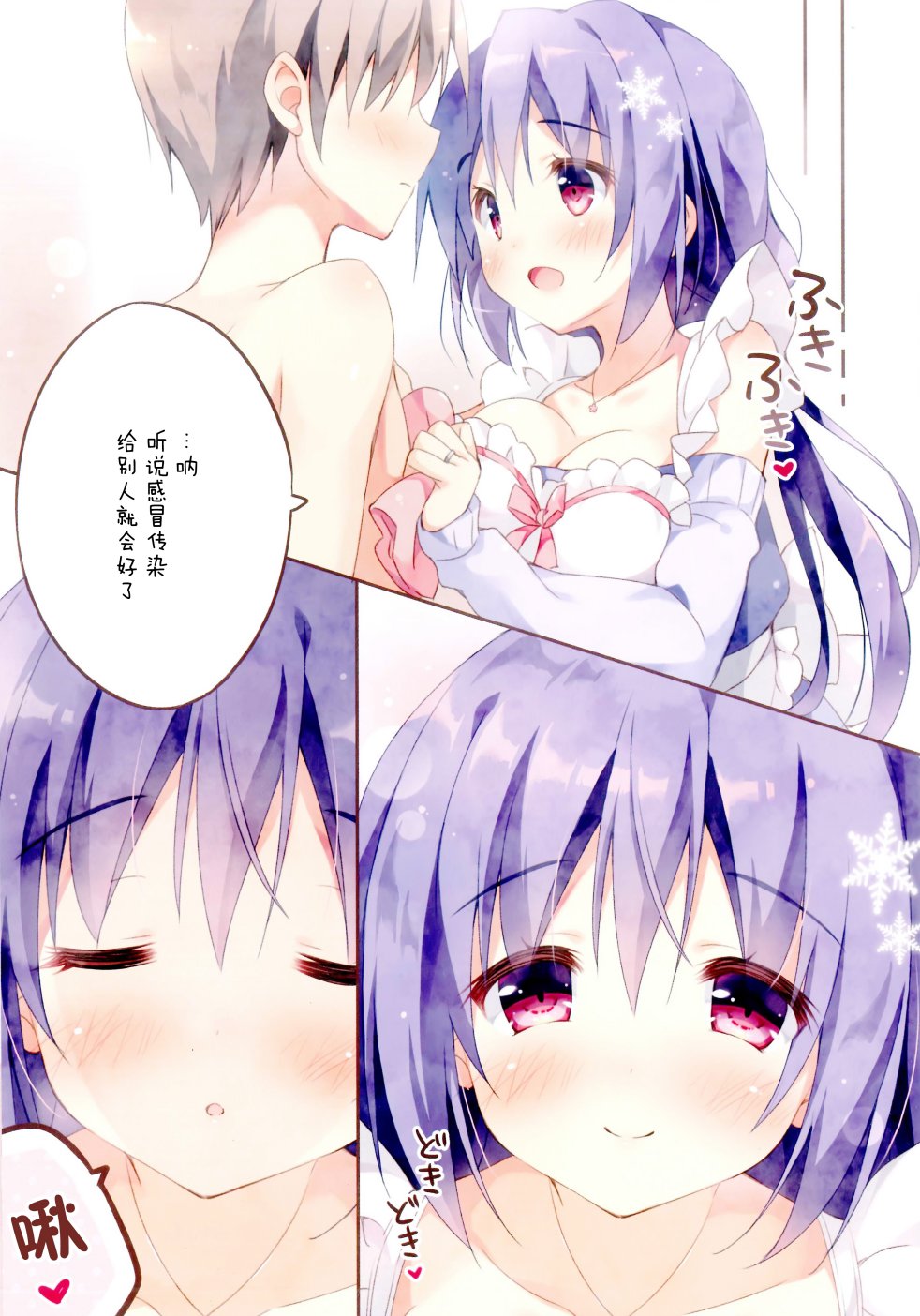 (C93)可以再多多的撒娇呦韩漫全集-画集无删减无遮挡章节图片 