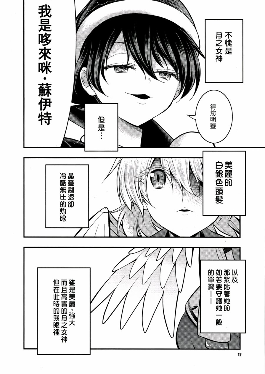 白鹭恋想梦韩漫全集-全一话无删减无遮挡章节图片 
