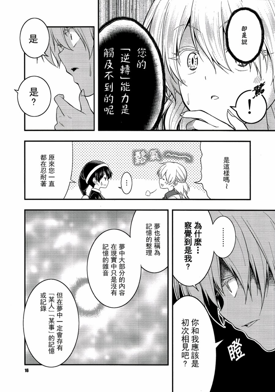 白鹭恋想梦韩漫全集-全一话无删减无遮挡章节图片 
