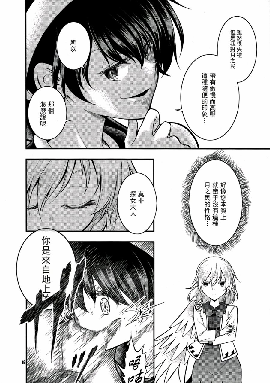 白鹭恋想梦韩漫全集-全一话无删减无遮挡章节图片 