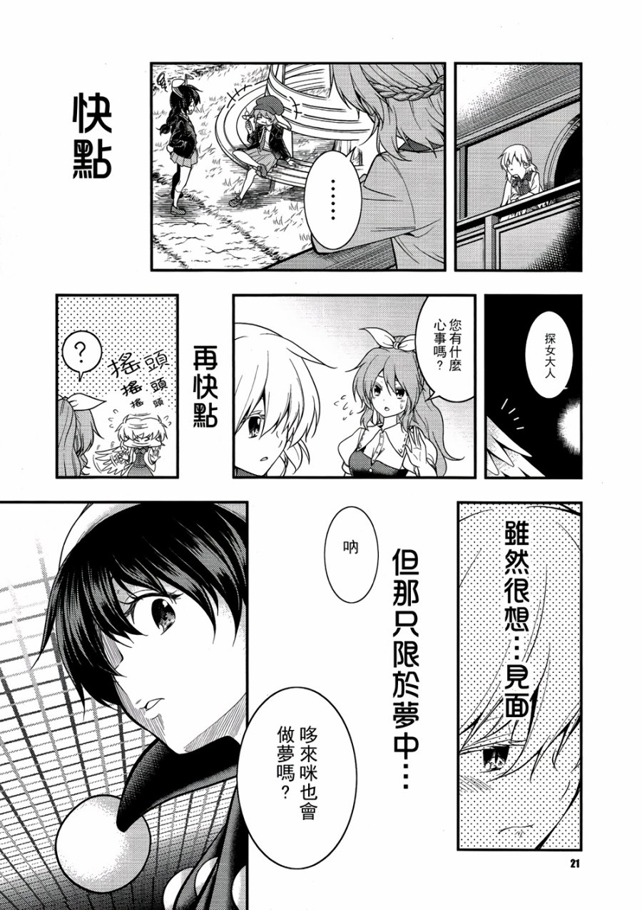 白鹭恋想梦韩漫全集-全一话无删减无遮挡章节图片 
