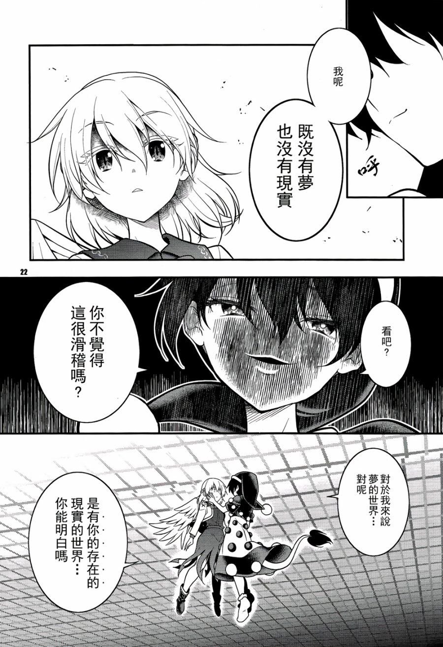 白鹭恋想梦韩漫全集-全一话无删减无遮挡章节图片 