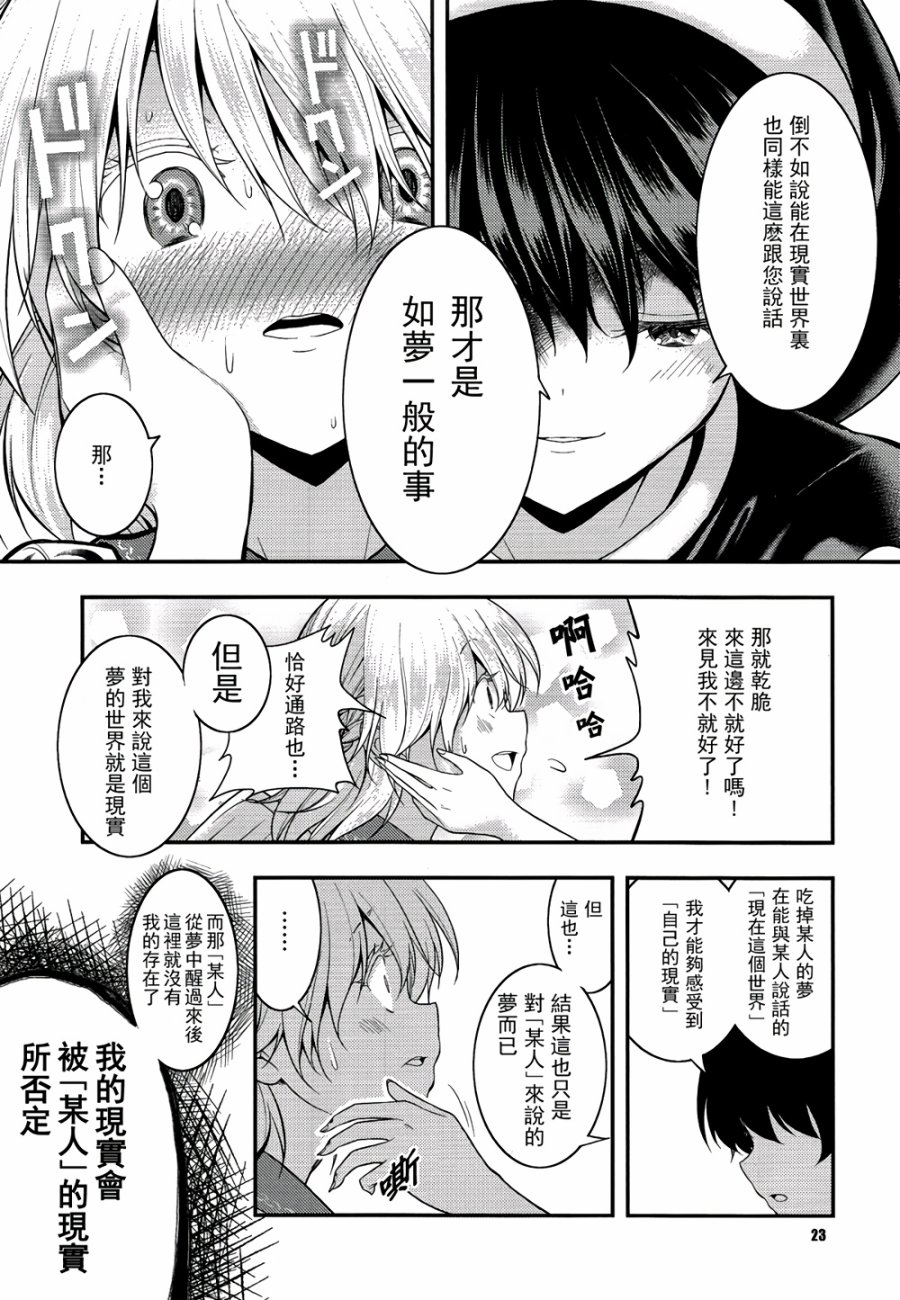 白鹭恋想梦韩漫全集-全一话无删减无遮挡章节图片 