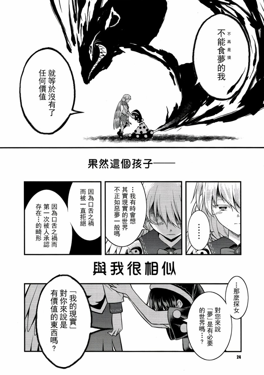 白鹭恋想梦韩漫全集-全一话无删减无遮挡章节图片 