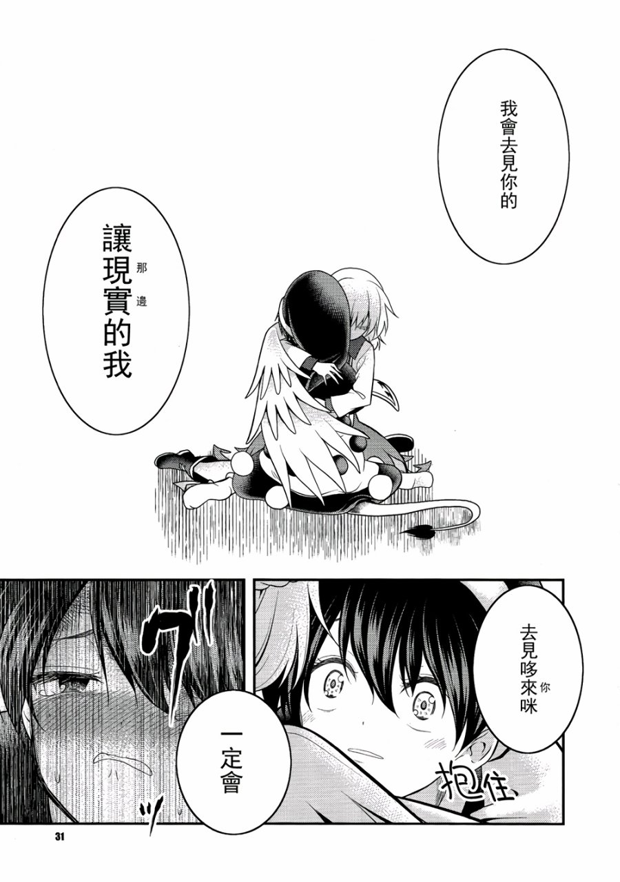 白鹭恋想梦韩漫全集-全一话无删减无遮挡章节图片 